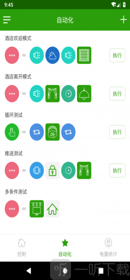 WiLink智能家居