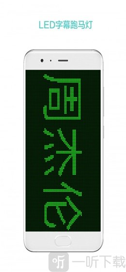 LED屏幕秀