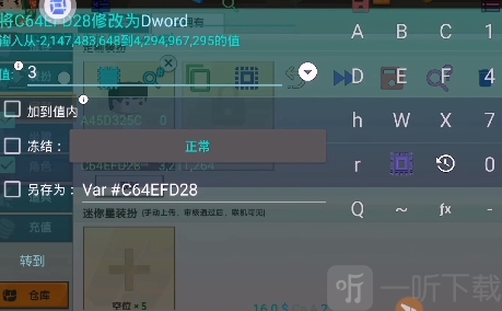 凉情辅助器
