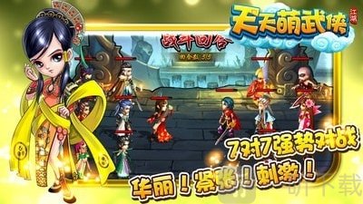 天天萌武侠