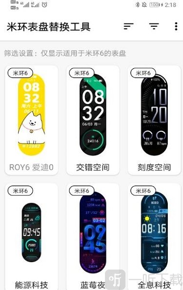 米环表盘替换工具
