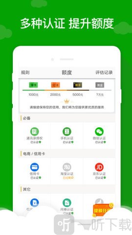 巴士闪贷