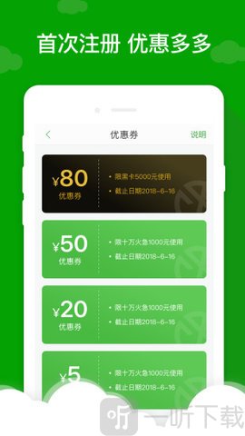 巴士闪贷