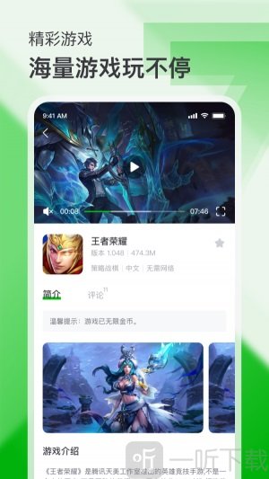 7233游戏盒子
