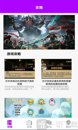 魚魚助手