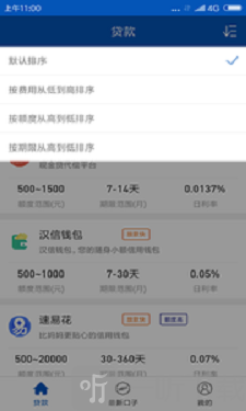遛狗贷