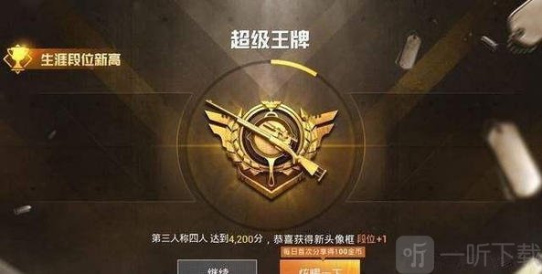 和平精英人脸识别验证怎么解除 人脸识别验证解除方法