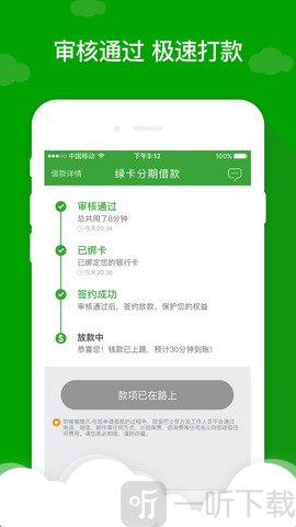 借现金巴士