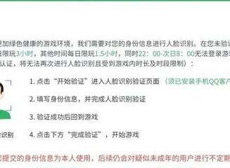 和平精英人脸识别验证怎么解除 人脸识别验证解除方法
