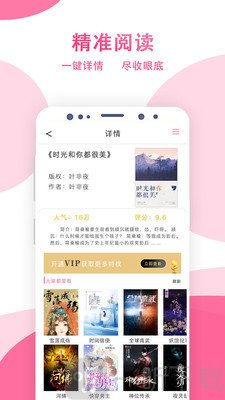 笔趣追书阁