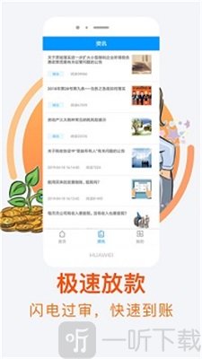 北斗七薪