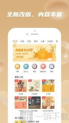 典则读书