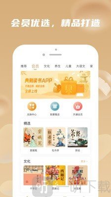 典则读书