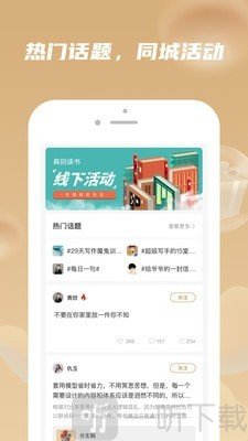 典则读书