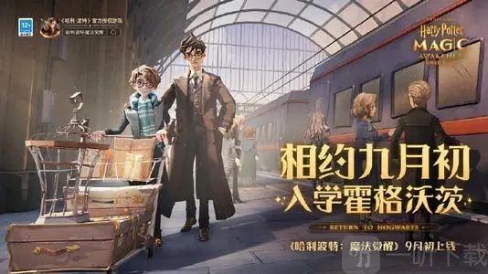 哈利波特魔法觉醒不同学院可以加好友吗 不同学院一起玩方法介绍