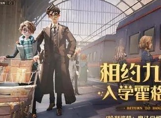 哈利波特魔法觉醒不同学院可以加好友吗 不同学院一起玩方法介绍
