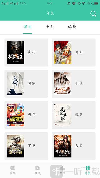 蜜蜂小说去广告版