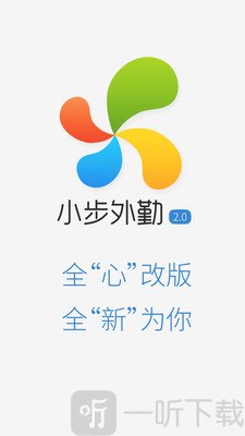 小步外勤