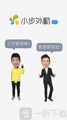 小步外勤