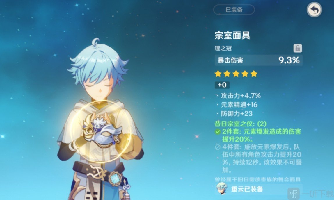原神重云生日邮件怎么领取 重云生日邮件获取方法及内容一览