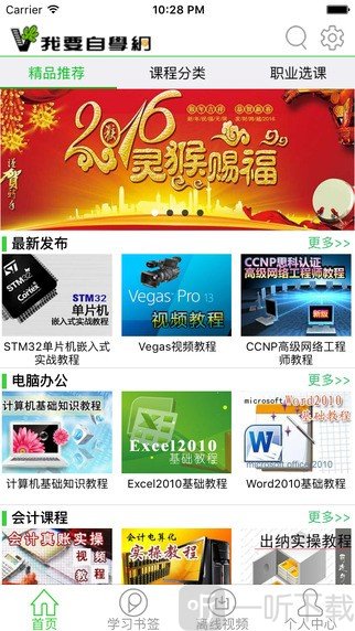 我要自学网