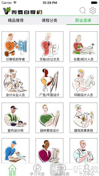 我要自学网
