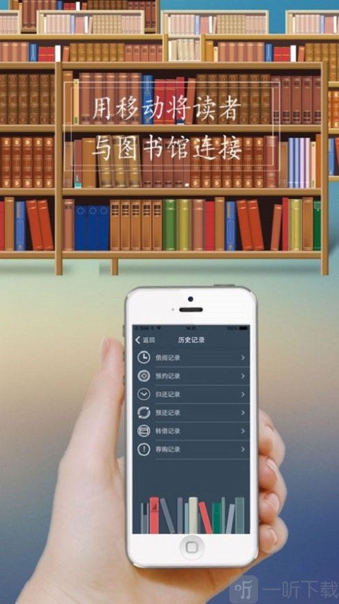 轻阅图书馆