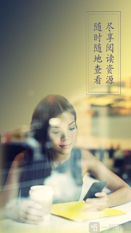 轻阅图书馆