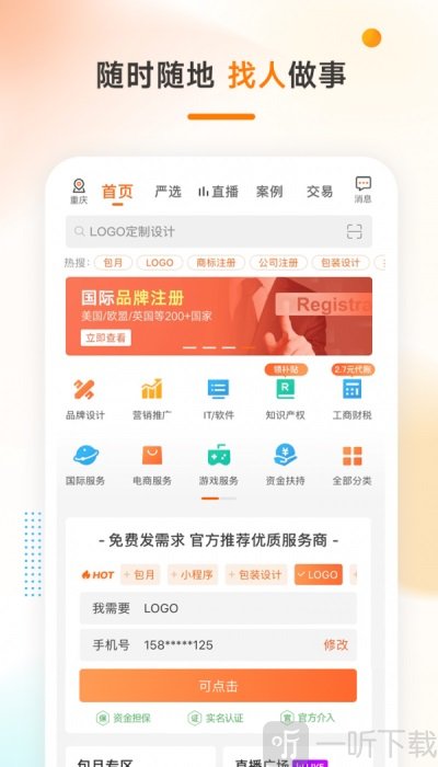 猪八戒
