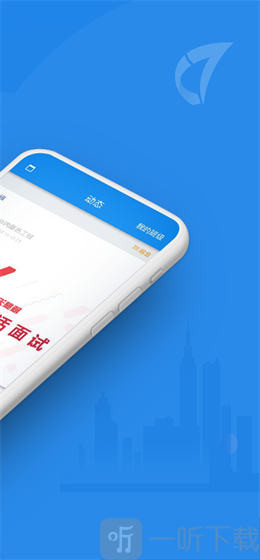 一起求职