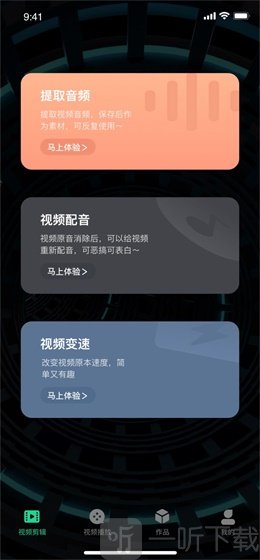 红豆音视编辑