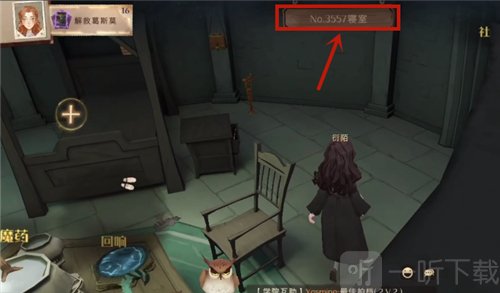 哈利波特魔法觉醒怎么更换寝室