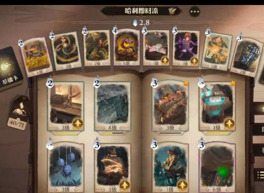 哈利波特魔法觉醒平民强力上分卡组推荐 平民上分用什么卡组