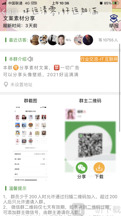 微小群