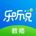 樂聽說教師