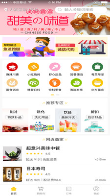 叮叮跑腿