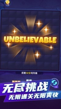 完美消方块