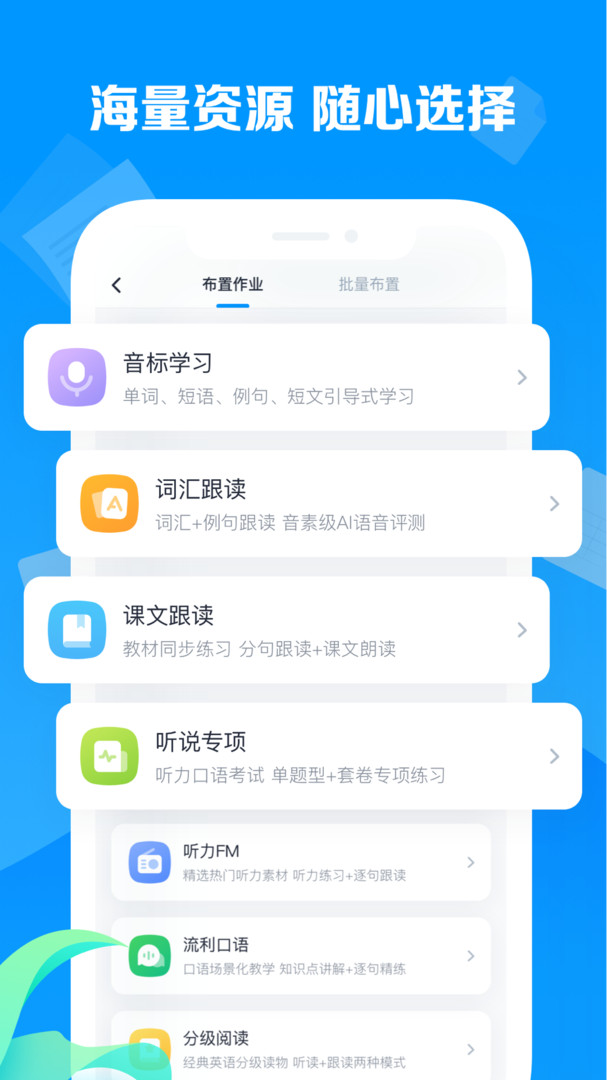 樂聽說教師