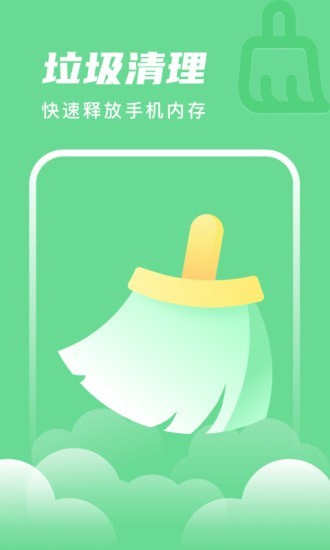 电池养护管家