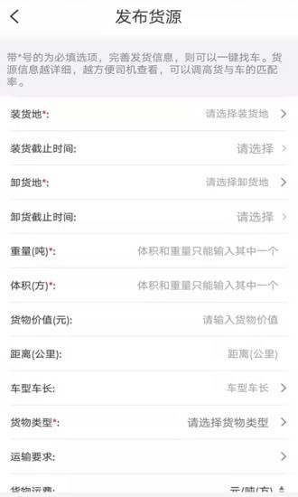 安通速达货主