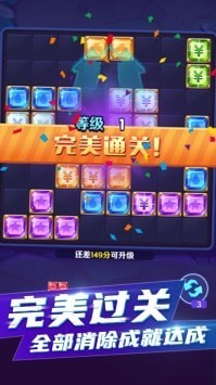 完美消方块