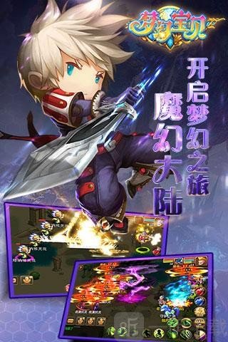 梦幻宝贝九游版