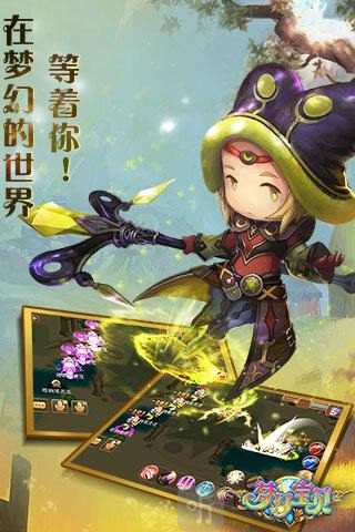 梦幻宝贝九游版