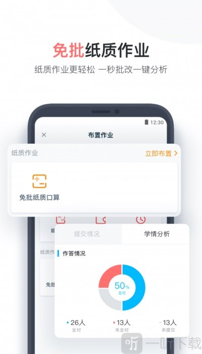 小盒老师教师版