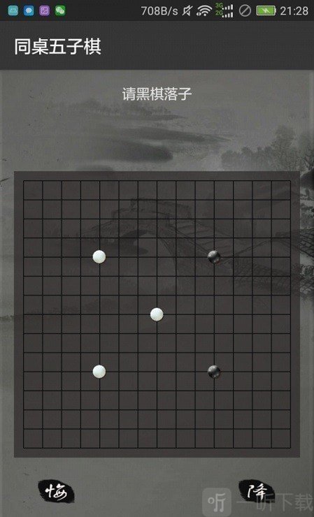 同桌五子棋