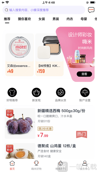 嗨米快报