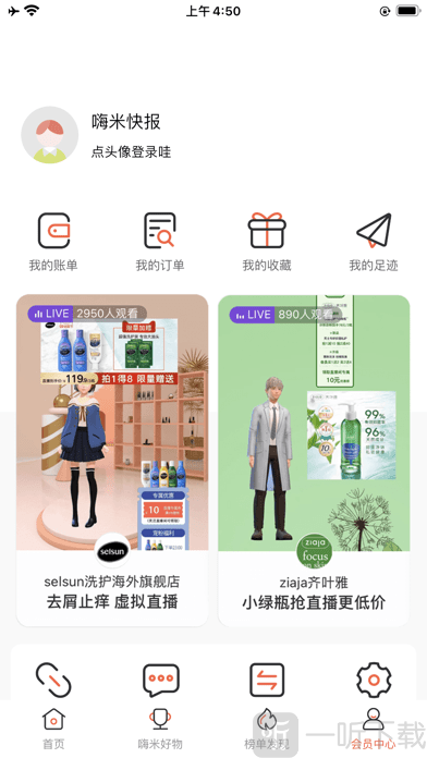 嗨米快报