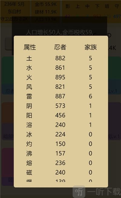 掌上忍者村