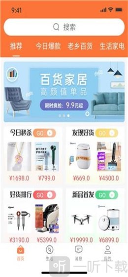 老乡购