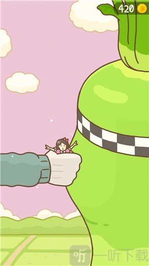 抱紧大根2